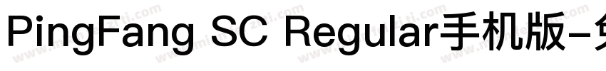 PingFang SC Regular手机版字体转换
